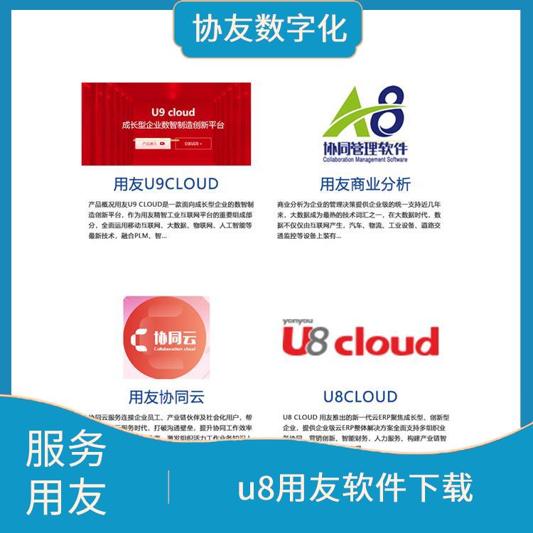 erp用友 --用友浙江服務(wù)中心 浙江便捷的