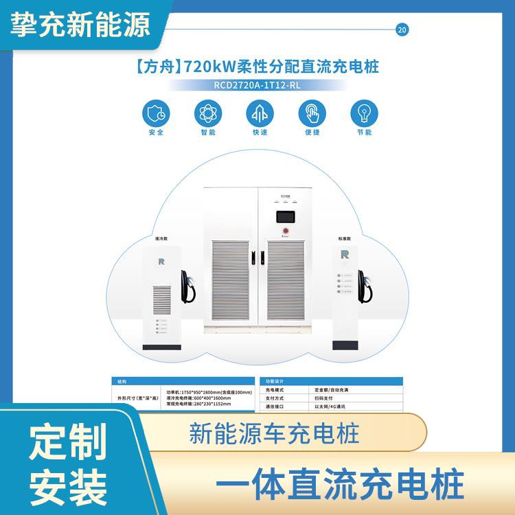 静安160kw充电桩安装 定制安装