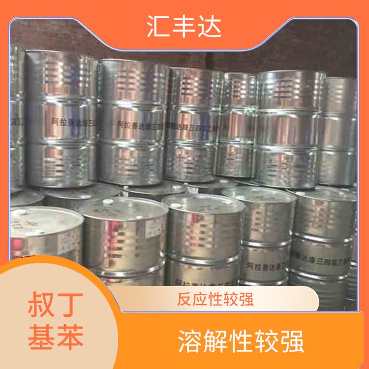 南宁叔丁基苯电话 溶解性较强 应用范围广