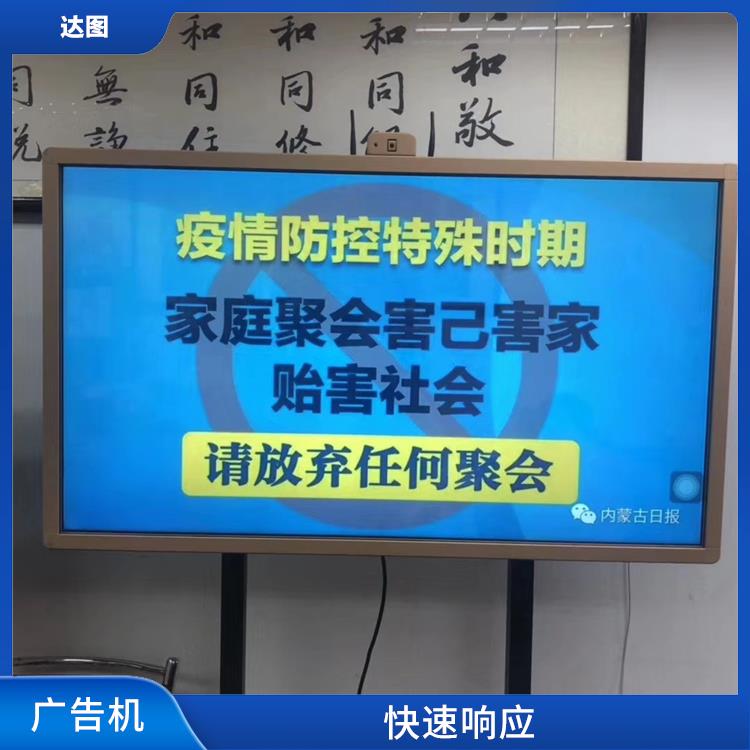 惠州网络版广告机回收 价格合理 量大从优