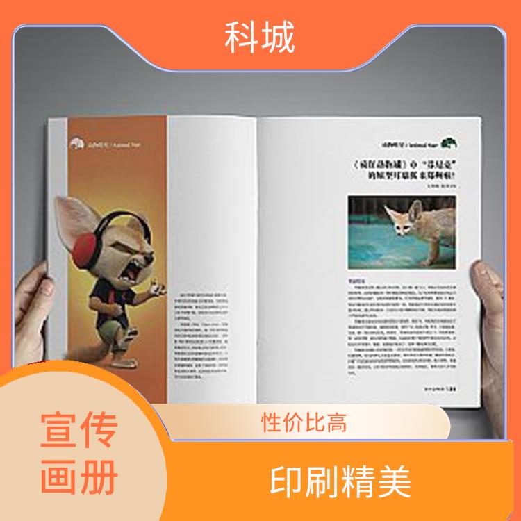 杭州画册印刷厂家 设计精巧 表面细腻且白净