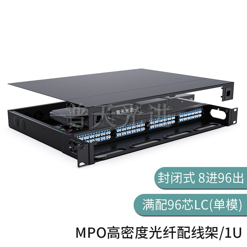 72芯抽拉式MPU高密度光纤配线架