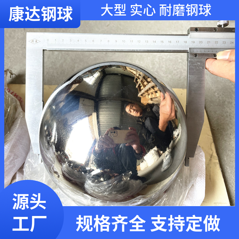 GCr15大型钢球160 165 170 175mm实心轴承钢珠 尺寸可定制