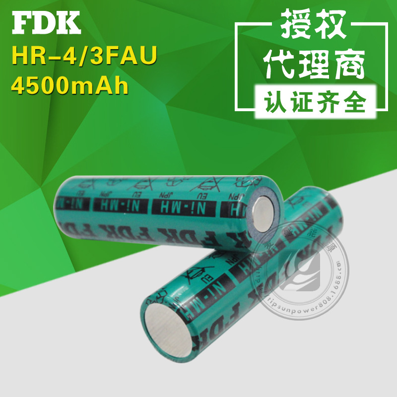 FDK富士通、松下18650镍氢电池