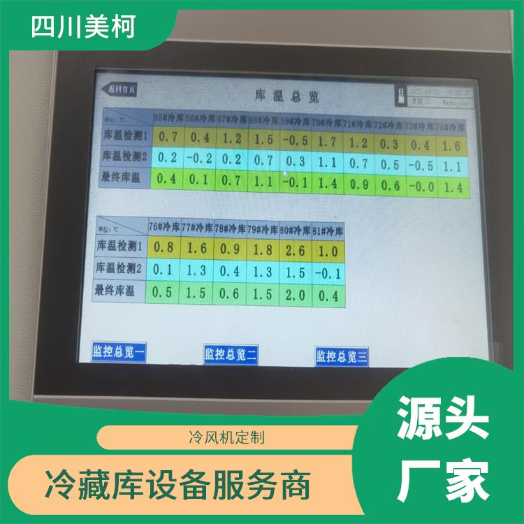 剑阁果蔬冷库 宜宾冻库冷风机价格 报价表