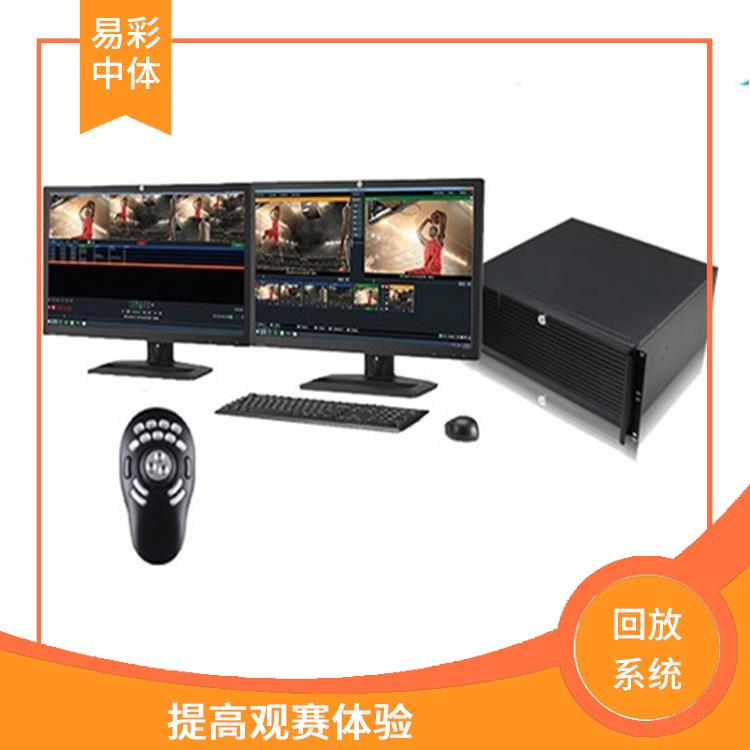 提高比赛质量 宁德体育场馆体育场馆影像采集回放系统