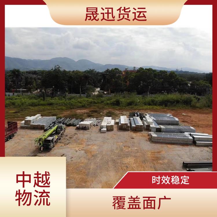 中国至越南大宗货物运输电话 节能环保 运输速度较快