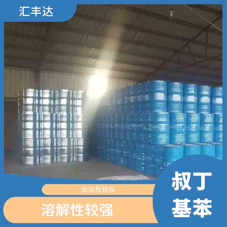 西安叔丁基苯厂家 低燃点 较好的化学稳定性
