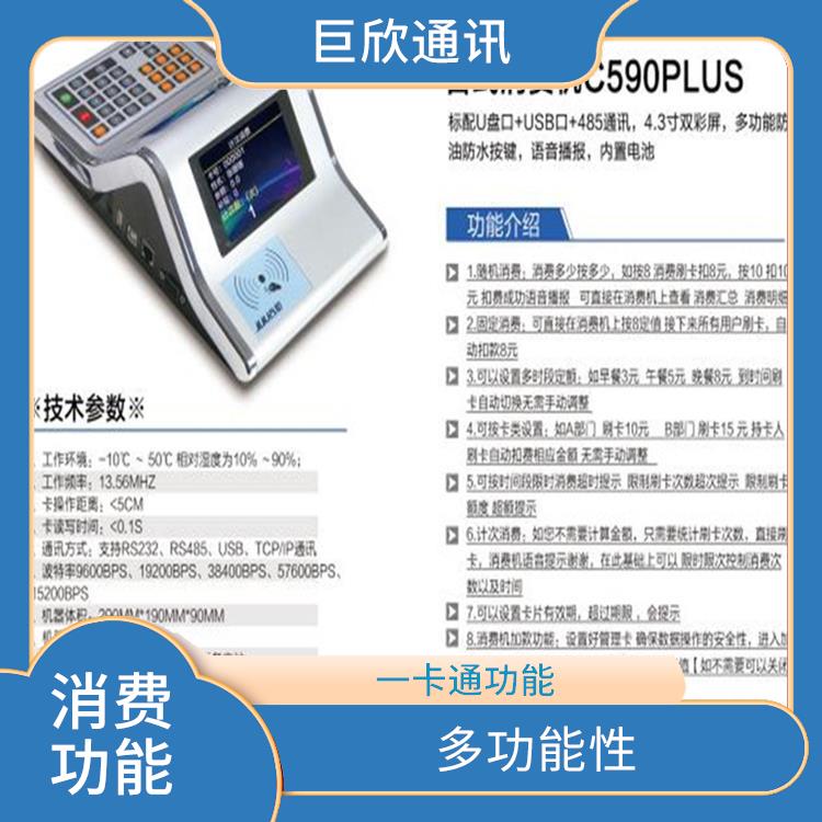 广州校园考勤机消费机复合卡解决方案 报表功能 增加校园安全性