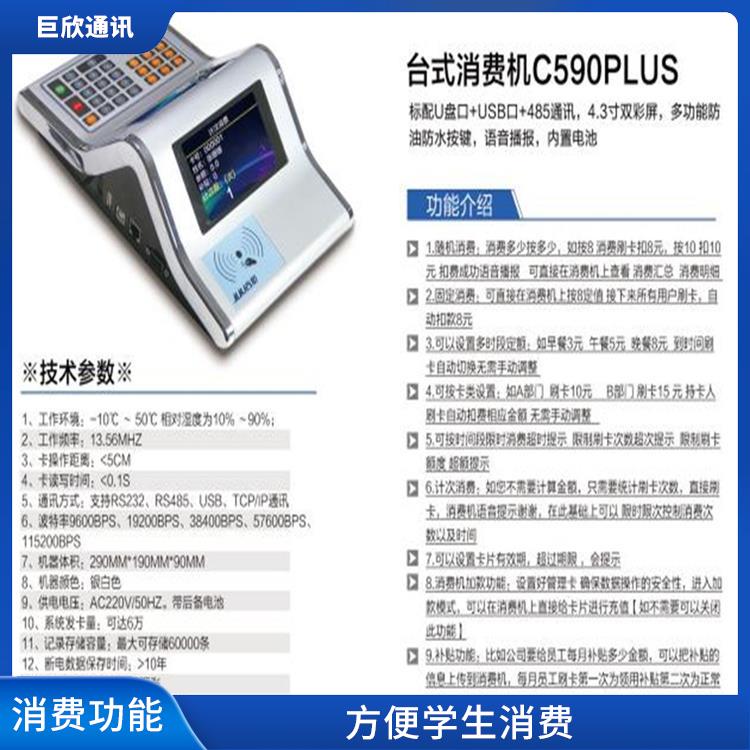 廣州校園考勤機(jī)消費(fèi)機(jī)復(fù)合卡解決方案 報表功能 增加校園安全性