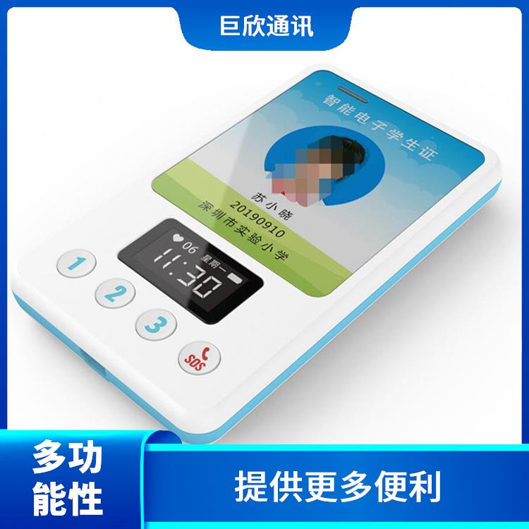 南京电子学生证电话 实时更新 校园安全管理