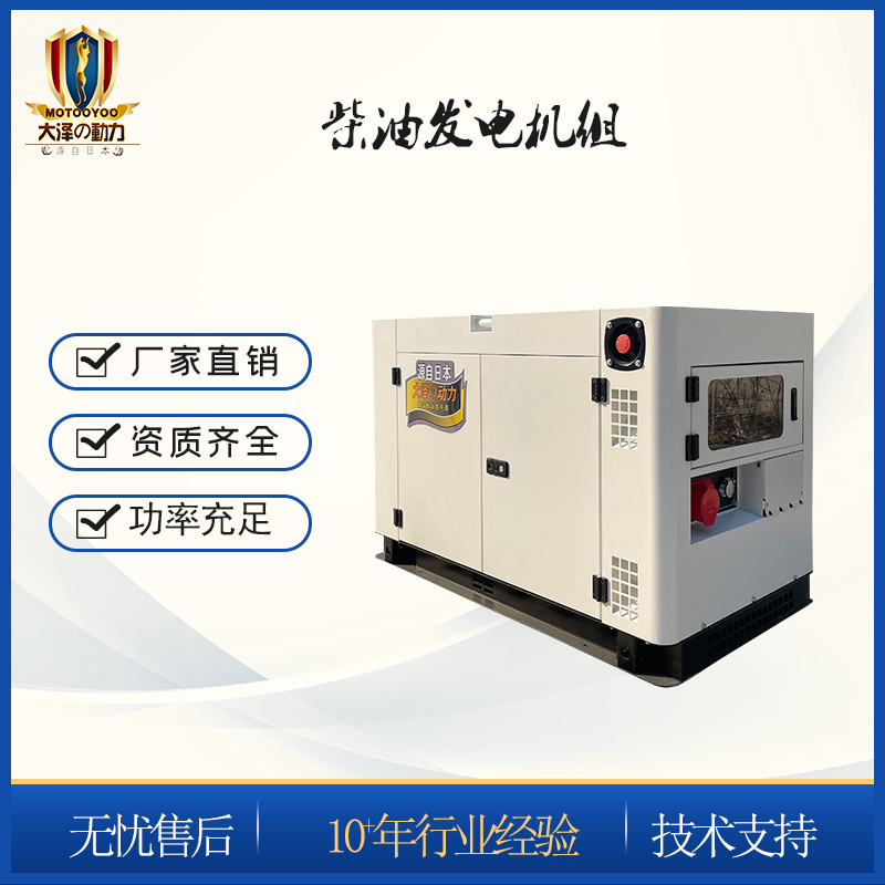 10KW柴油发电机TO14000ET-W工业标准