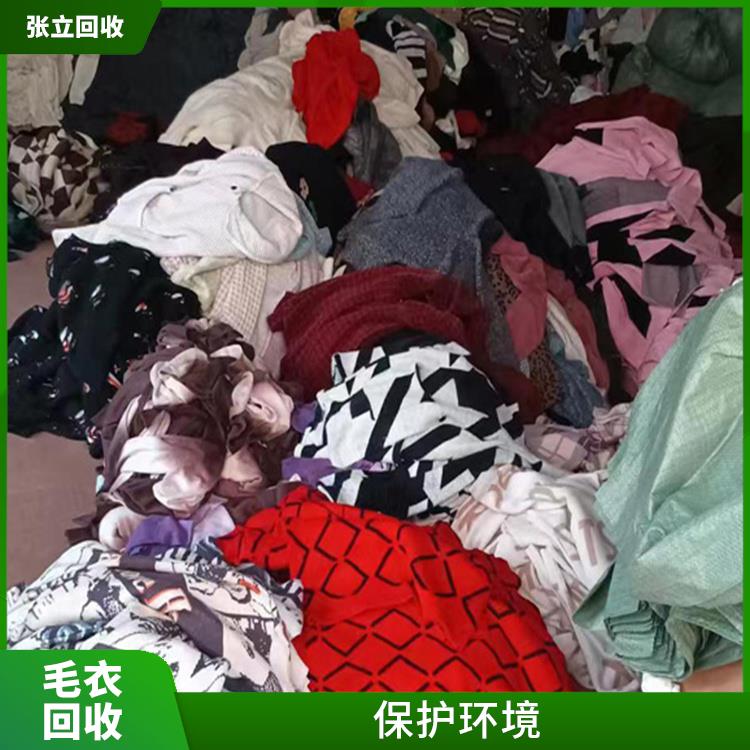 惠州毛线回收 张立羊绒回收 资源再生