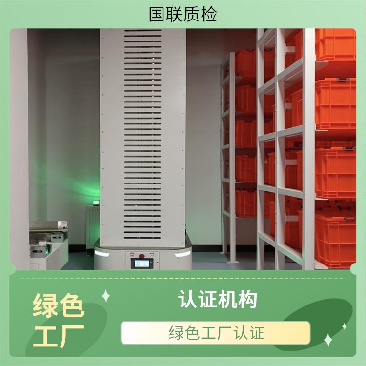 乌鲁木齐绿色再生塑料认证