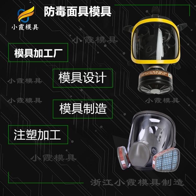 塑料模具制造,台州注塑头盔摸具制造厂家,注塑生产