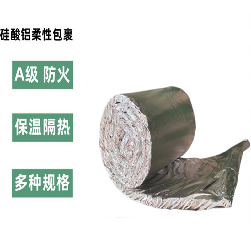 60mm硅酸铝防排烟棉多少钱一公斤