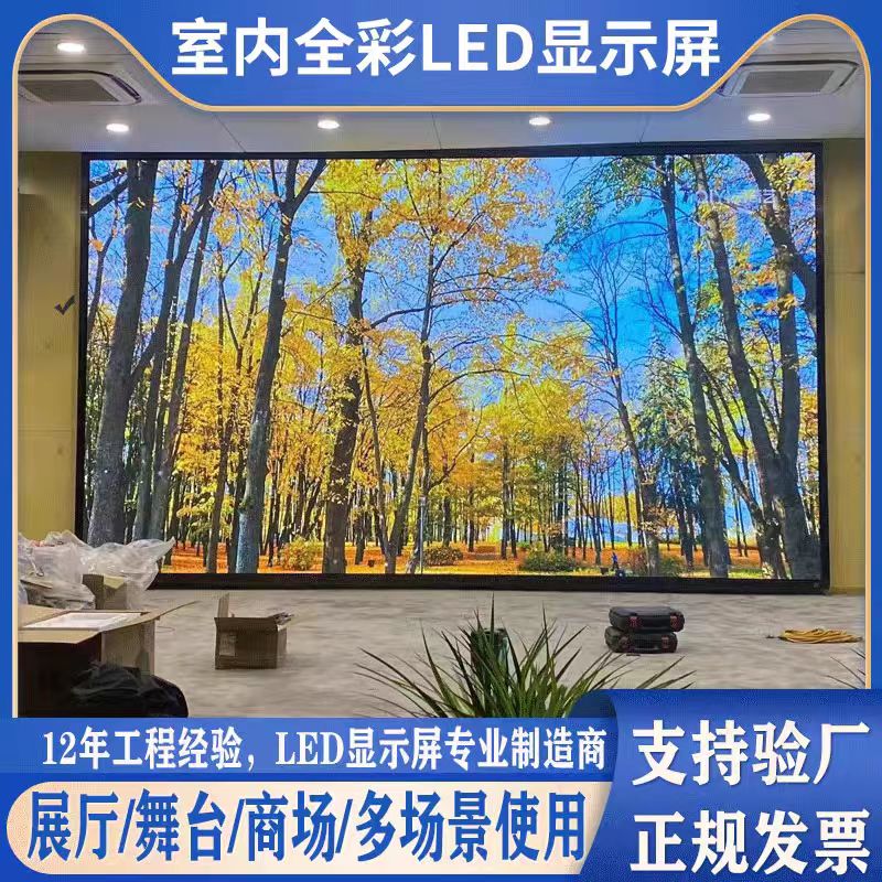 室内LED P1.66全彩 LED显示屏 led电子屏 led大屏幕