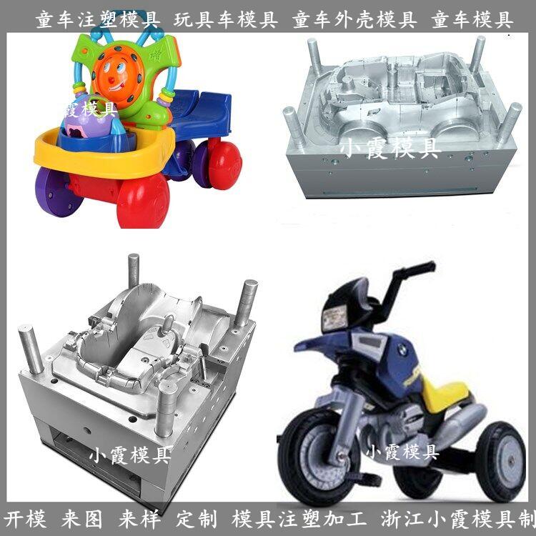 黄岩注塑工厂新童车模具 注塑童车制作模具塑料模开模