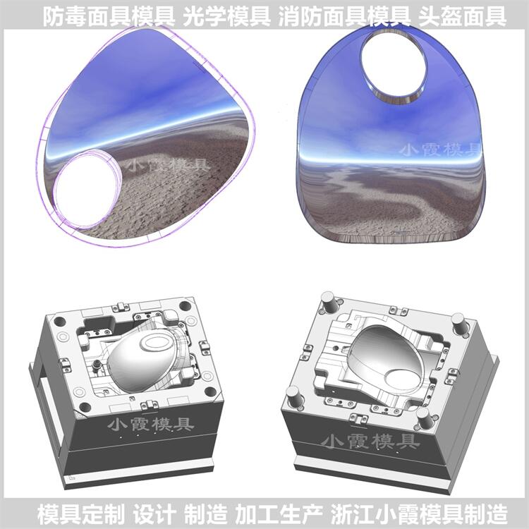 #台州防尘头盔面罩#安全帽模具厂家