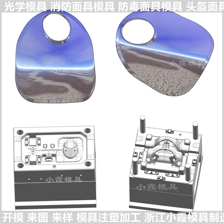 #台州防尘头盔面罩#安全帽模具厂家