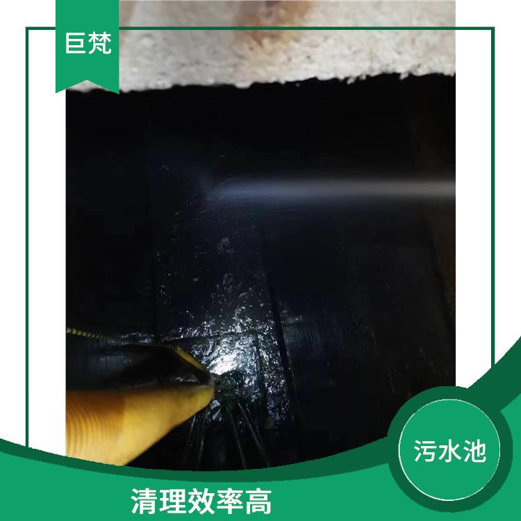 青浦区污水池清理 经验丰富 闵行区污水池清理电话