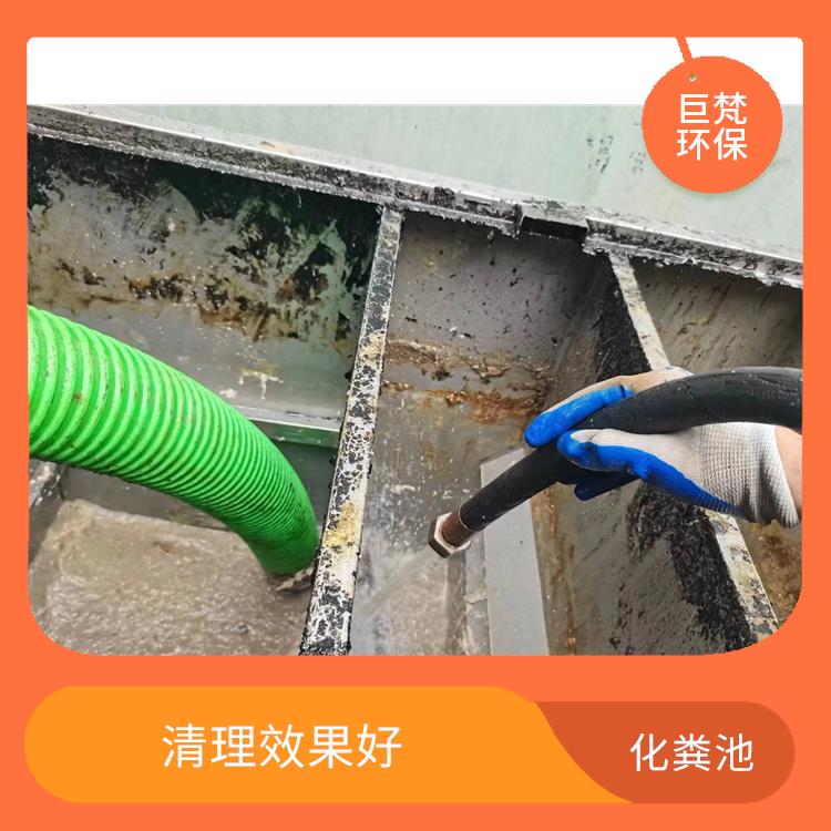 上海隔油池清理疏通公司 化粪池清理疏通 保持水流畅通