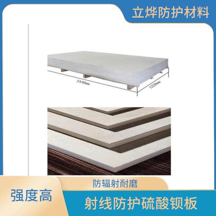 铜陵硫酸钡板生产厂家 高含量硫酸钡板 表面平整