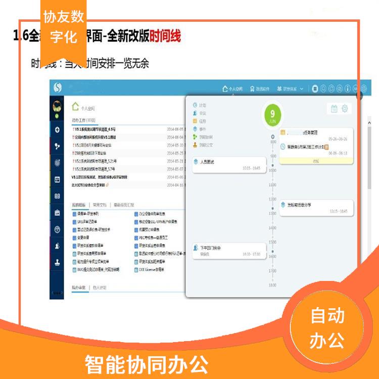浙江嘉興OA致遠OA價格 智能協(xié)同辦公 OA