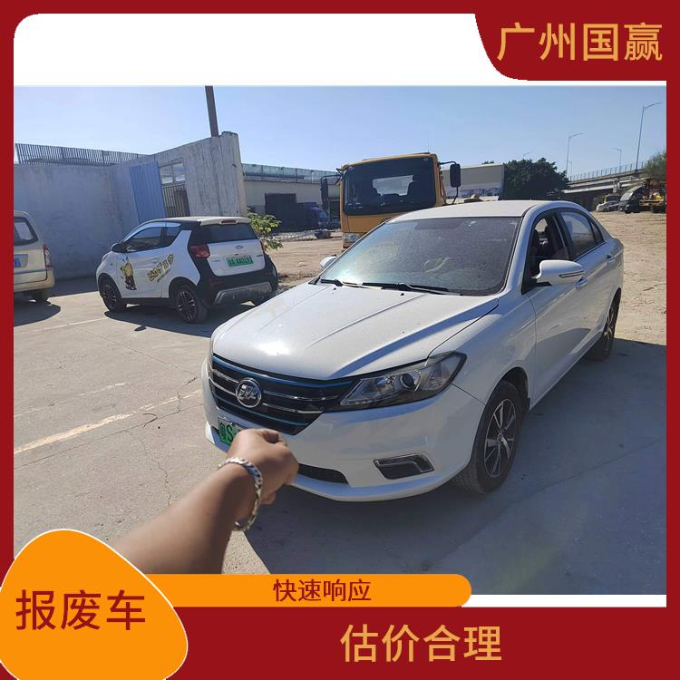 阳江市正规报废车回收公司 估价合理 保护客户隐私