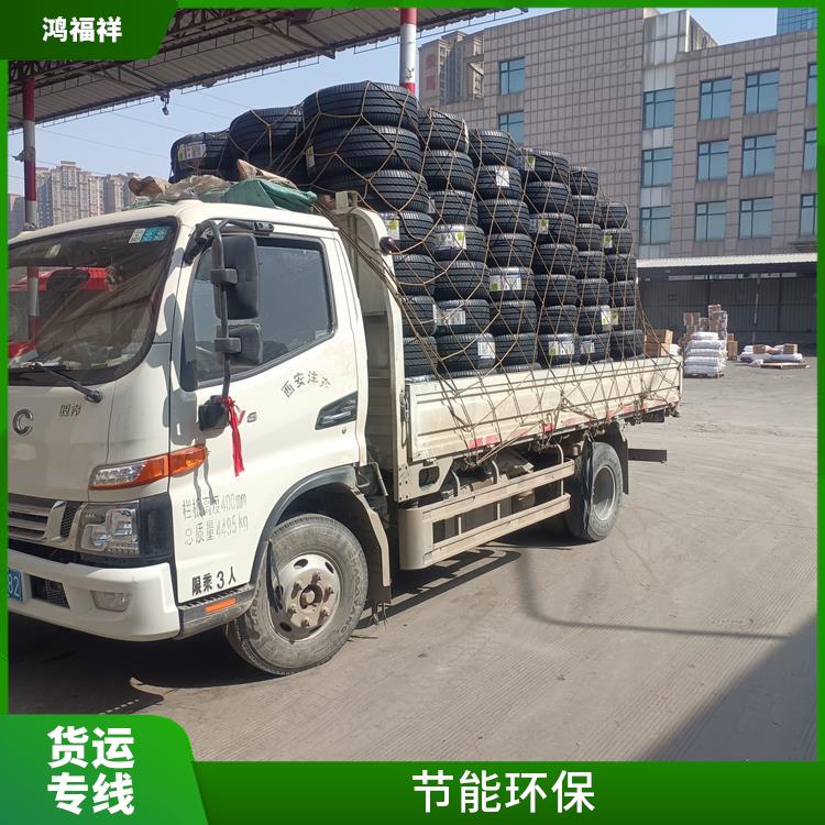 西安到北京货运公司 运输速度快 时效稳定