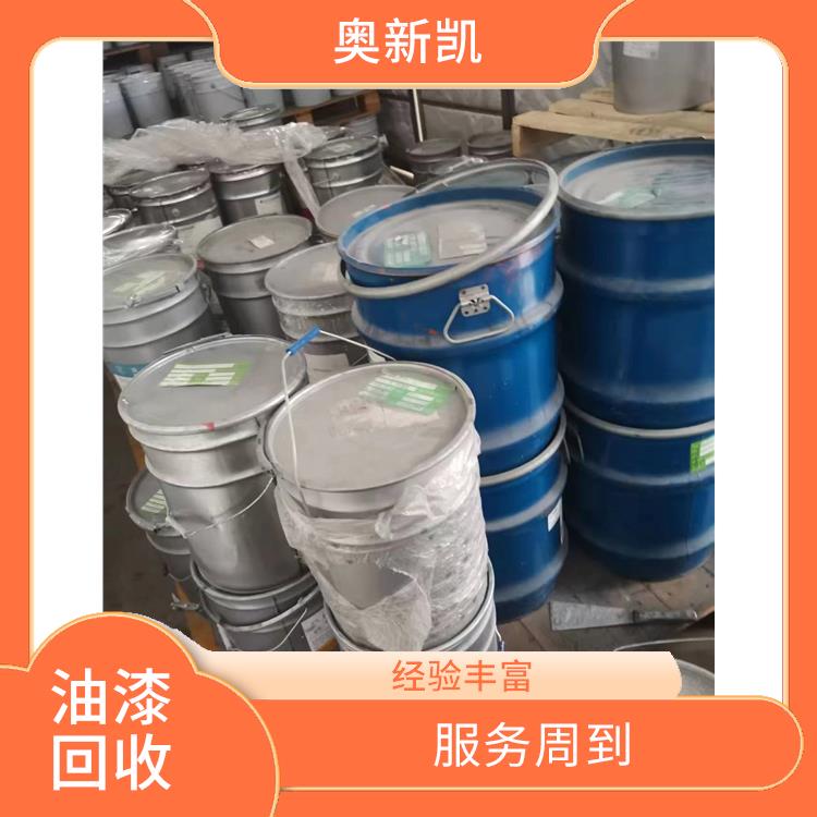 上海回收油漆 当场结清 降低环境污染