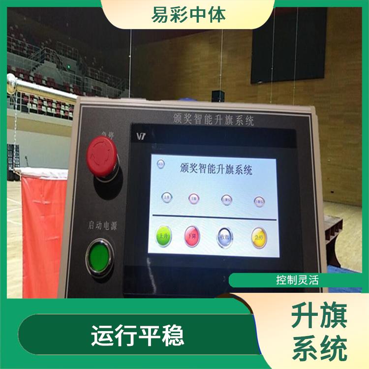 海南自动升旗系统厂家 设计简单 灵活 自动化程度高