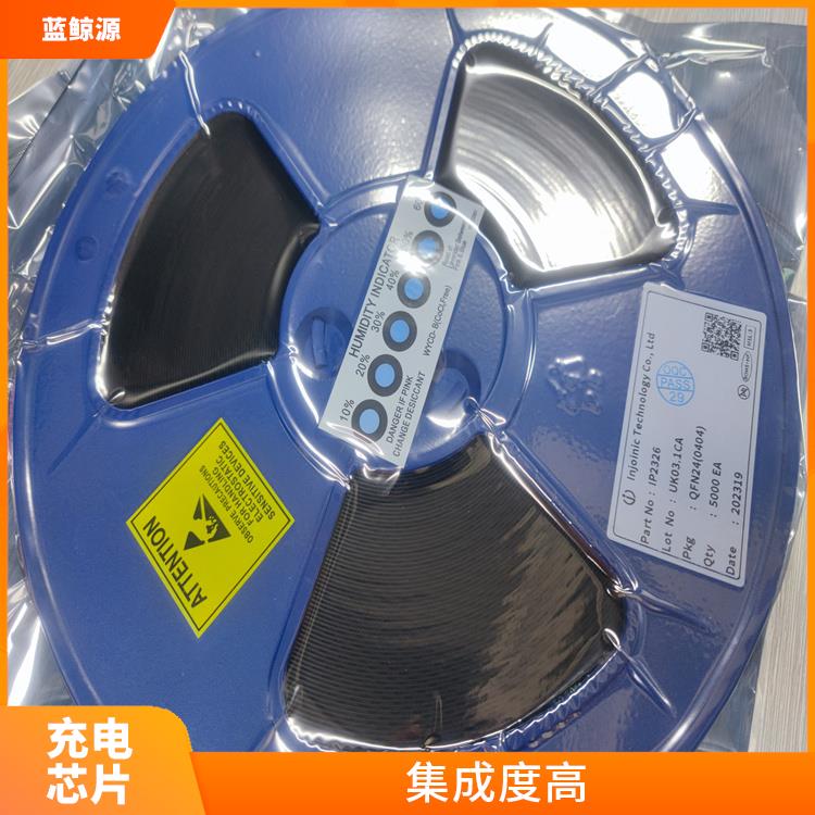 使用寿命较长 输入诱骗12V充电芯片 可适用于多种应用场景