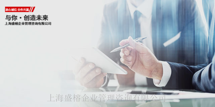 上海**力管理培训机构 和谐共赢 上海盛榕企业管理咨询供应