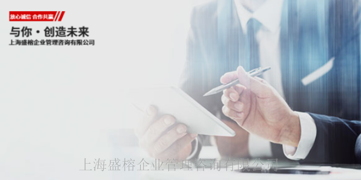 上海TTT管理培训服务电话 客户至上 上海盛榕企业管理咨询供应