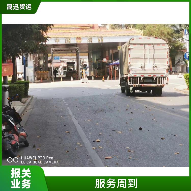 瑞丽口岸缅甸海关报关公司 量大量小均可接