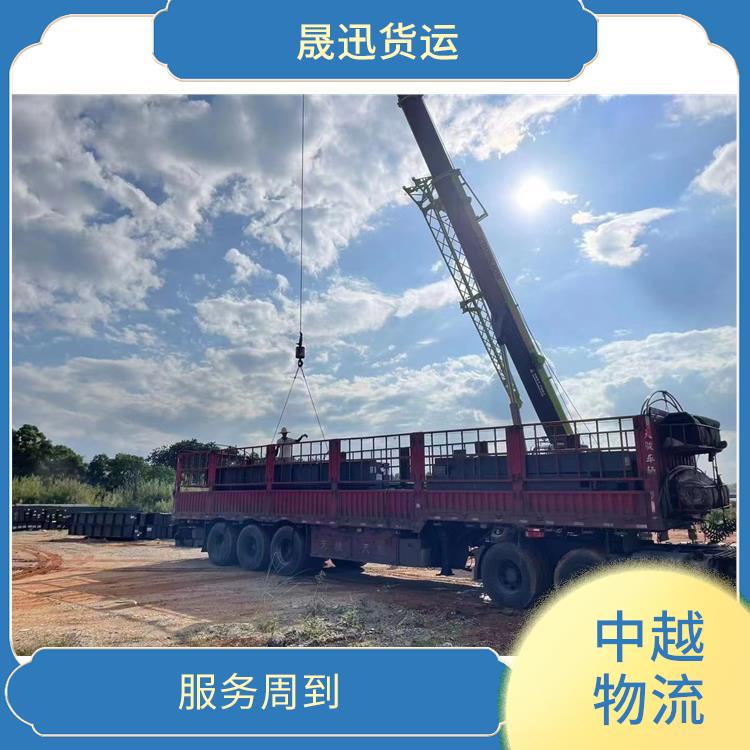 中国至越南跨境运输 方便快捷 可靠性好 时效稳定