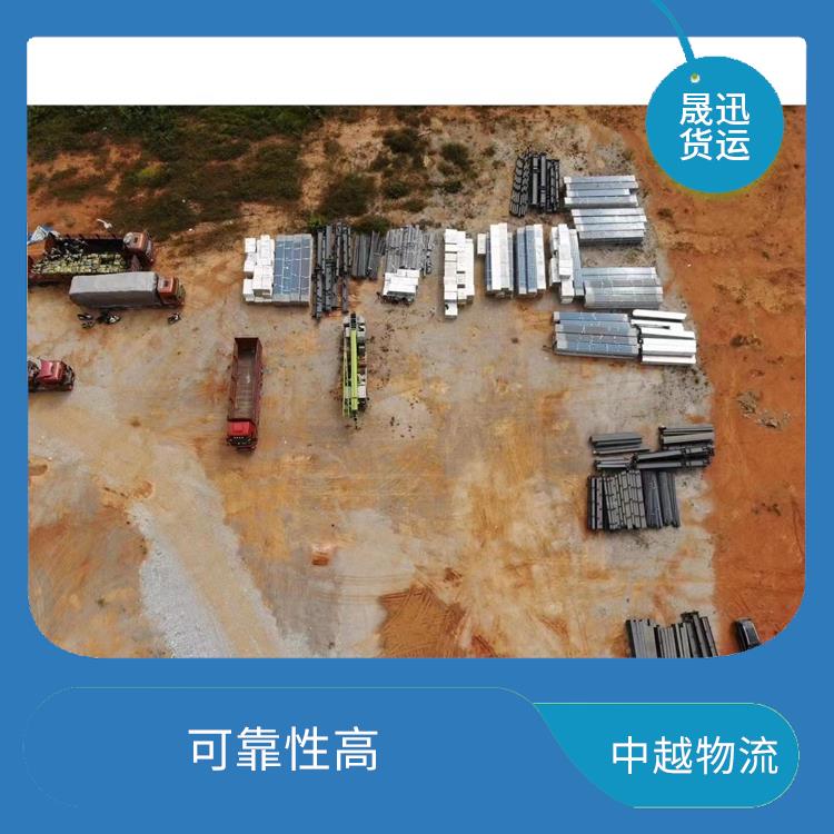 中越国际物流 专线直达双向往返