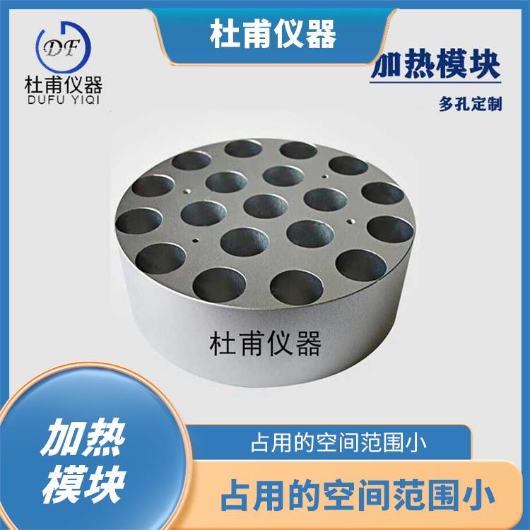 邯郸圆形加热模块 温度波动不超过±1℃