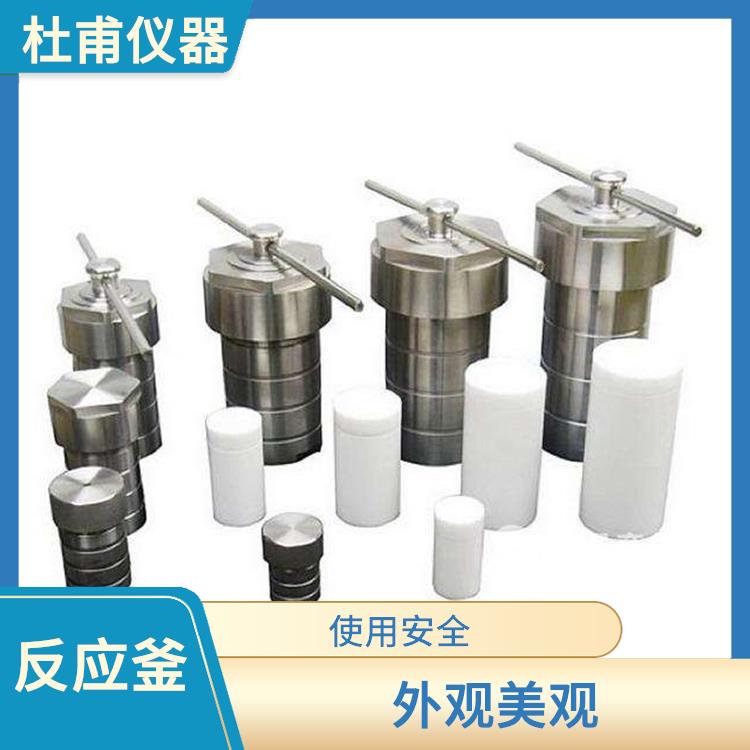 邯郸水热反应釜发价格 缩短分析时间