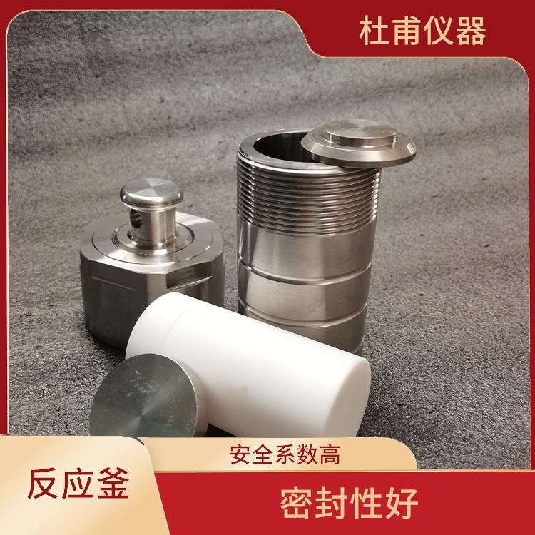邯郸水热反应釜发价格 缩短分析时间
