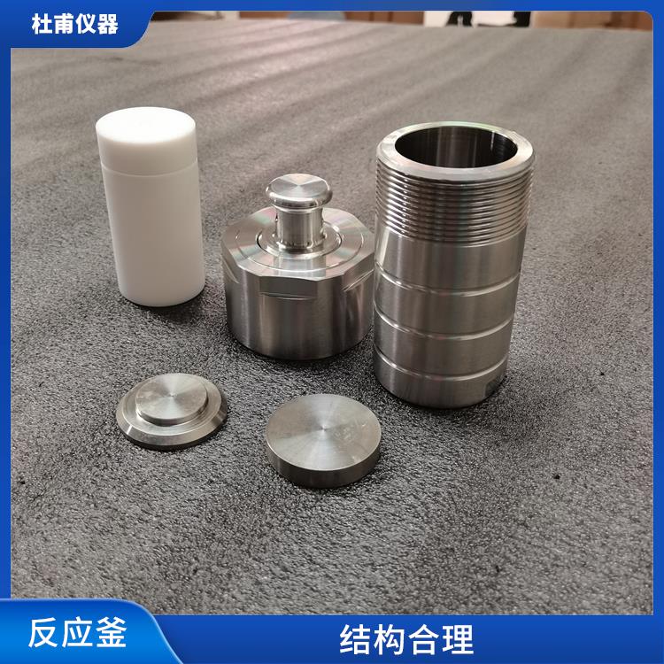 昆明合成反应釜 抗腐蚀性好