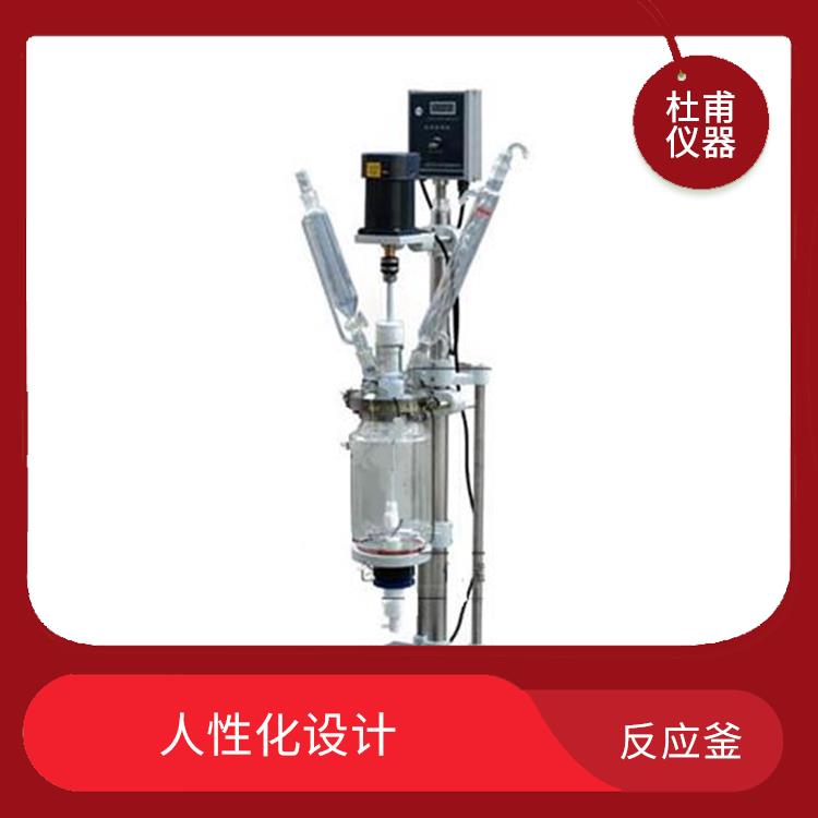 石家庄玻璃反应釜厂家 加热速度快