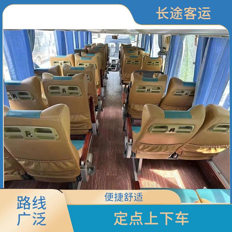 北京到南京的客车 较为经济实惠的选择 定点上下车