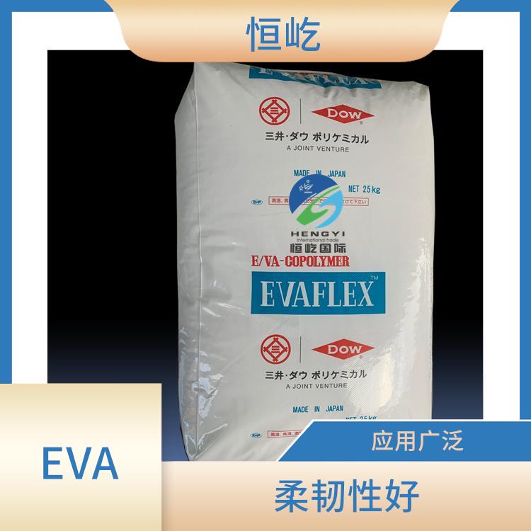陶氏三井EVAEVA 250塑胶颗粒 柔韧性好 可塑性好