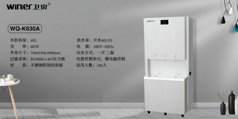 河南品牌商用净水器生产厂家 广东卫泉科技供应