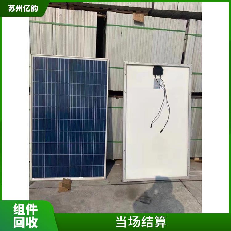 福州回收太阳能组件电话 服务周到 保护客户隐私