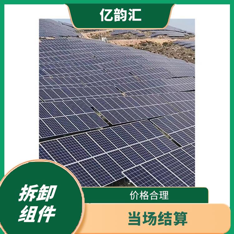 宿迁回收太阳能拆卸组件 现款交易 现场结算