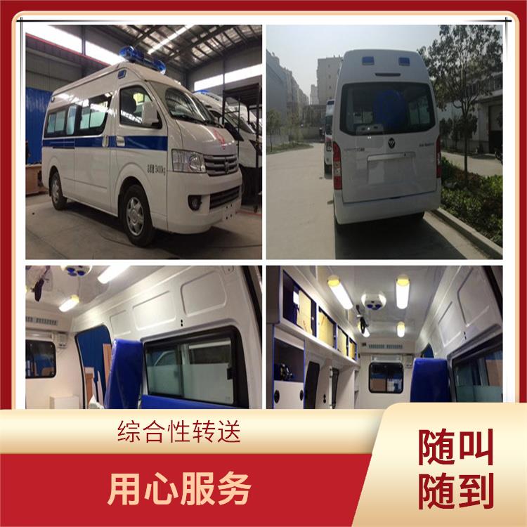 救护车租赁费用 租赁流程简单 快捷安全