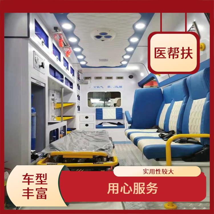 北京正规急救车出租费用 服务贴心 长途跨省